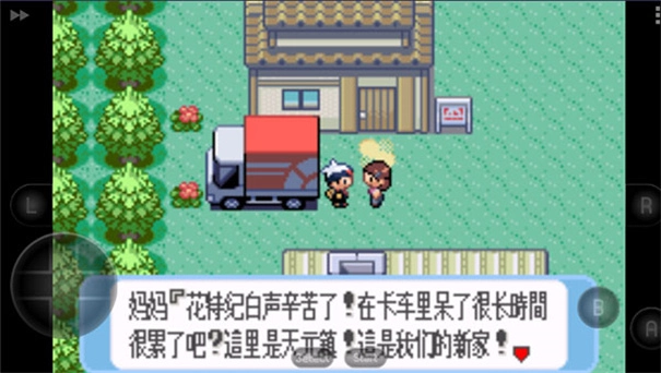 口袋妖怪蓝宝石中文版-图2