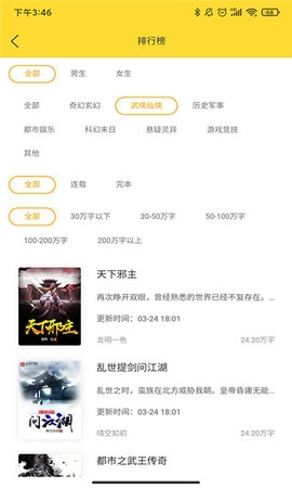 玲珑免费小说图2