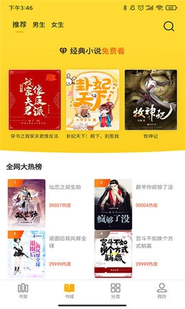 玲珑免费小说图3