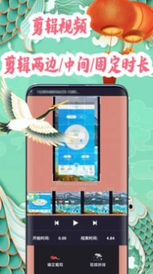 超级视频剪辑器截图0