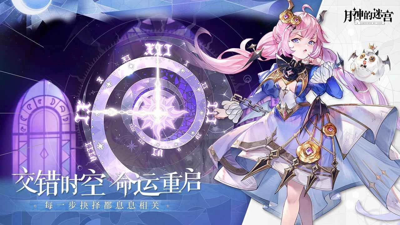 月神的迷宫官方最新版图3
