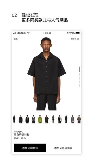 ssense 