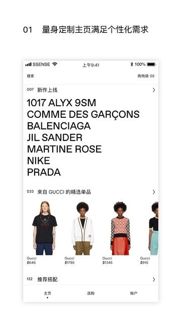 ssense 