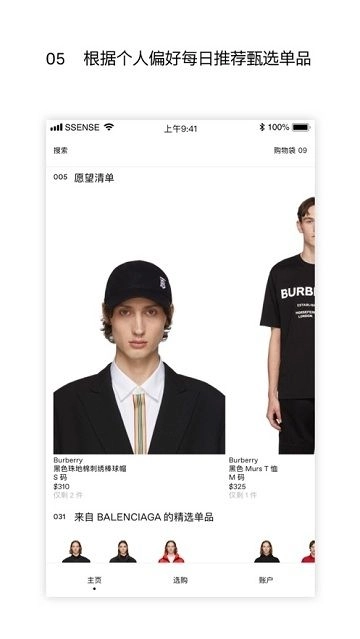ssense 