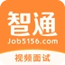 智通人才网