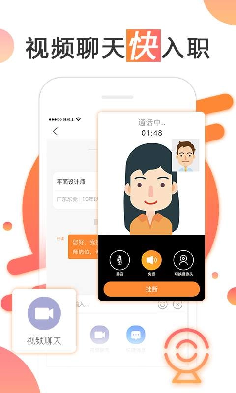 智通人才网截图0