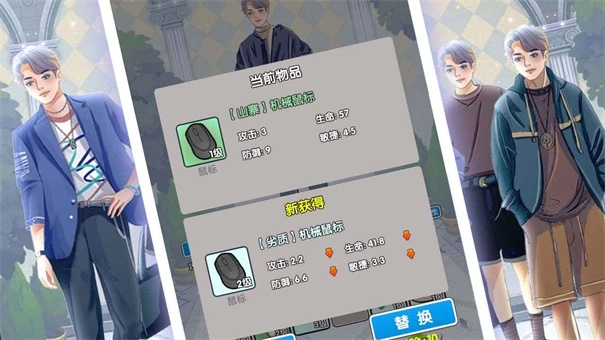 恋与直男追女仔-图3