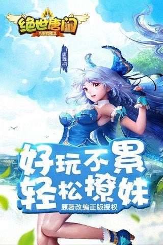 斗罗大陆2绝世唐门-图1