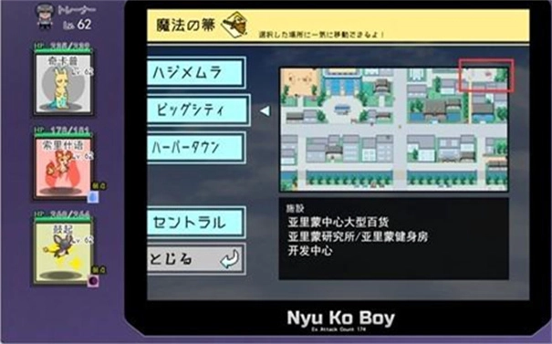 寶可夢(mèng)我的迷之規(guī)則截圖5