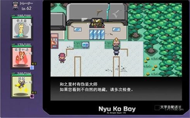 寶可夢(mèng)我的迷之規(guī)則截圖6