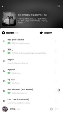 听见音乐