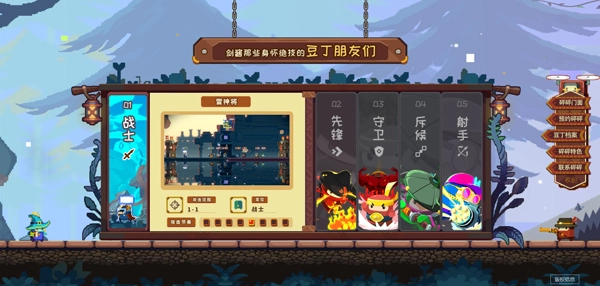 砰砰军团安卓版-图1