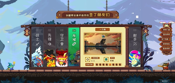 砰砰军团安卓版-图4