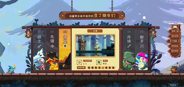 砰砰军团安卓版-图3