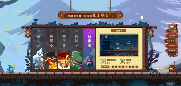 砰砰军团安卓版-图5