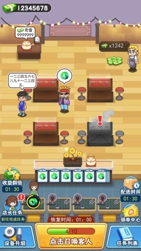 玉石大亨钞票不减反加版(2)