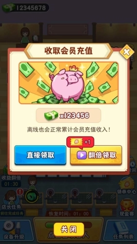 玉石大亨钞票不减反加版(3)