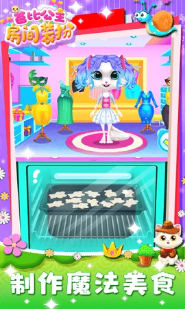 芭比公主房间装扮-图2