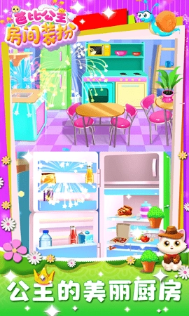 芭比公主房间装扮-图3