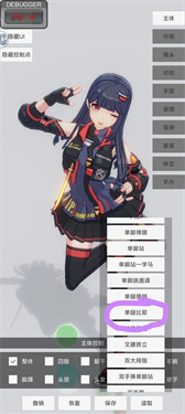手办模特创作界面