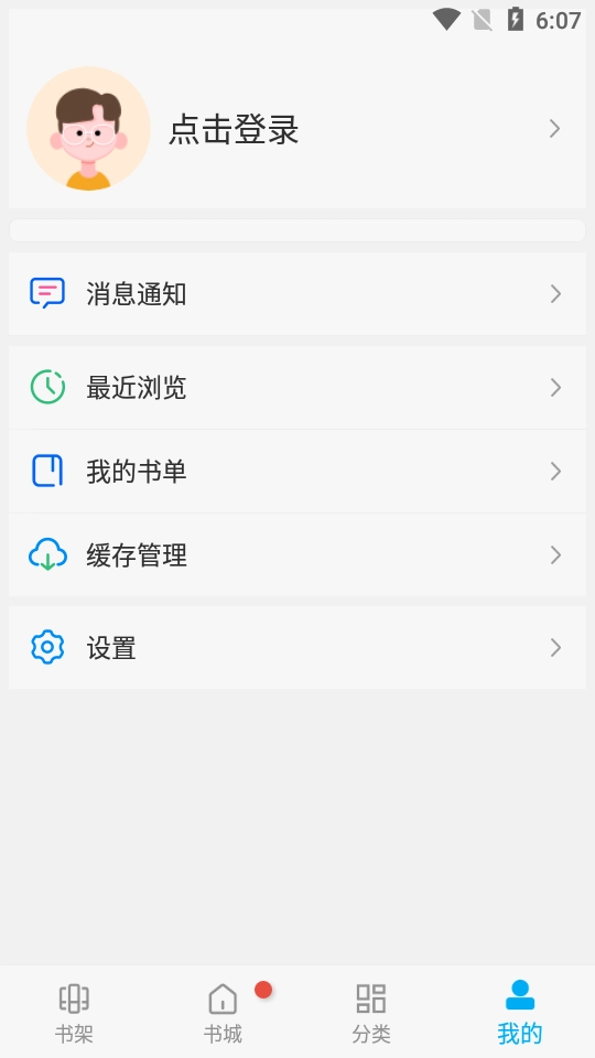 风车漫画旧版安装下载