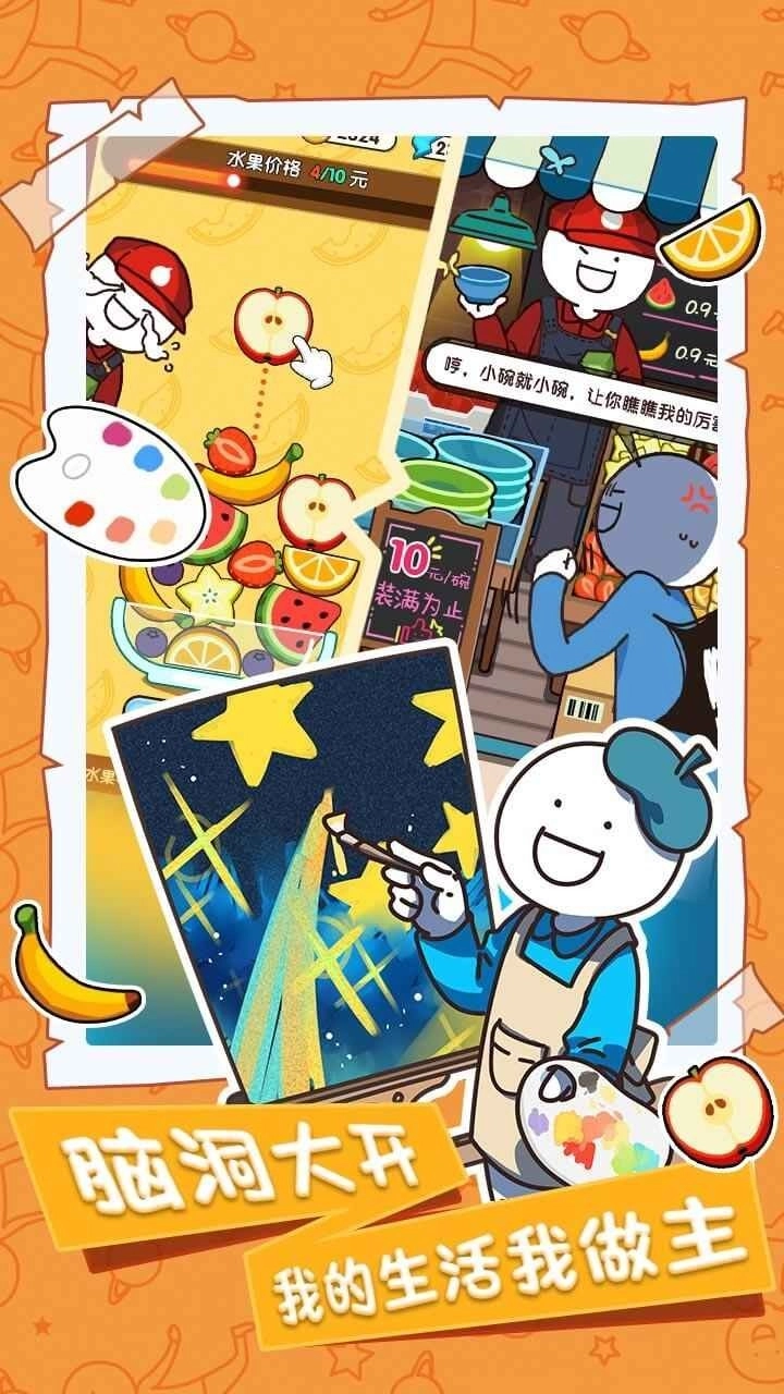 小蓝的打工日常(2)