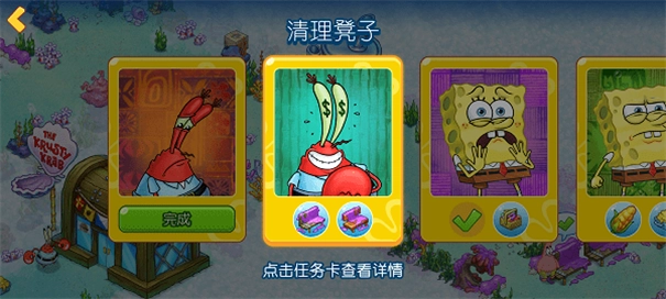海绵宝宝冒险果酱世界-图2