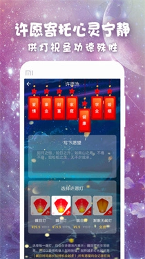 十二星座运势查询正式版下载