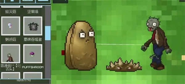 植物大战僵尸DS直装版(1)