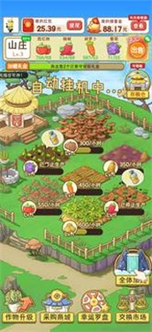 休闲山庄红包版(1)