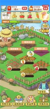 休闲山庄红包版(3)