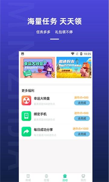 迷你之家官方最新版图3