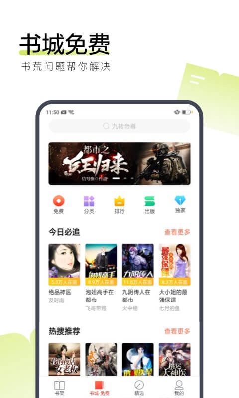 搜狗小说加强版截图0