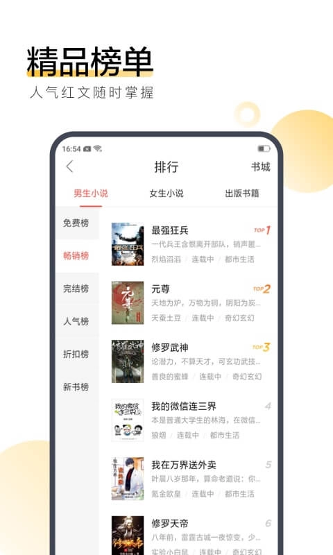 搜狗小说加强版截图2