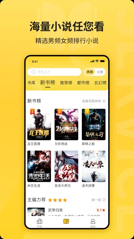 花生小说2026安卓版图2