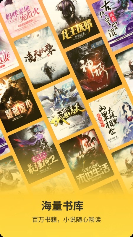 花生小说2026安卓版图3