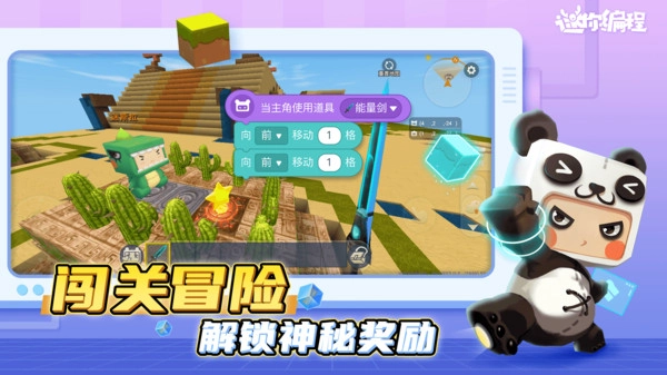 迷你编程正版