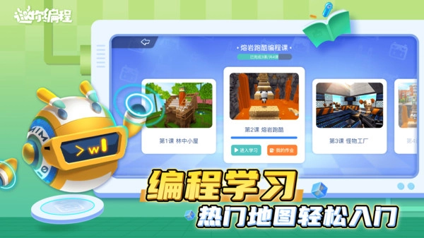 迷你编程正版