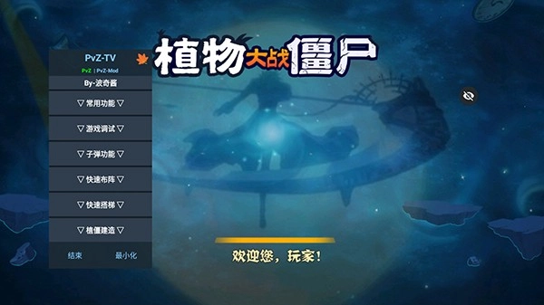 植物大战僵尸屑版