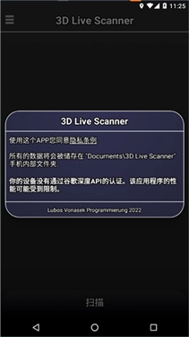 3dscanner中文版