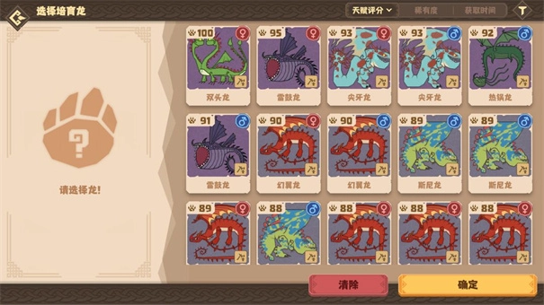 驯龙高手旅程测试服游戏下载