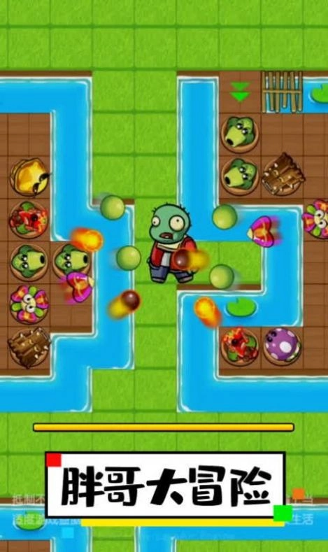 胖哥大冒险完整版下载