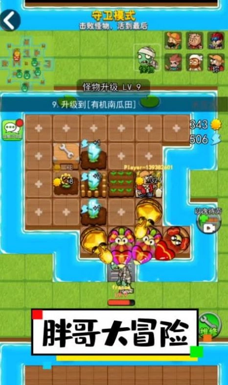 胖哥大冒险完整版下载