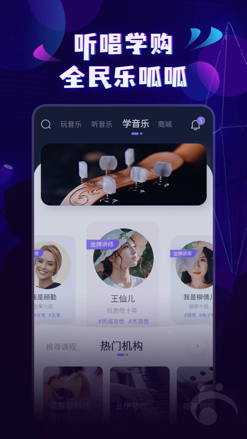 呱呱音乐无广告版