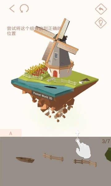 口袋世界3D内购版图3