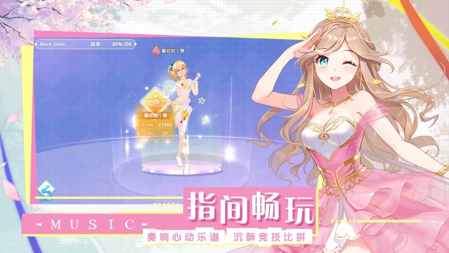 音符達(dá)人截圖0