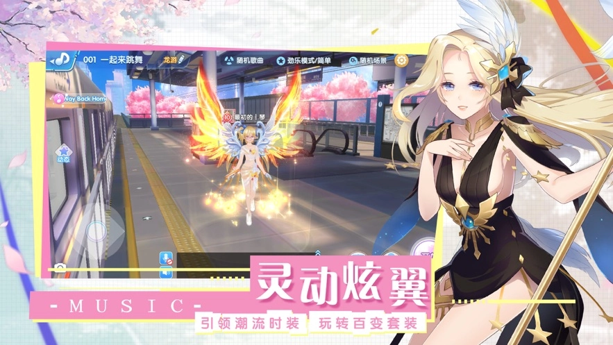 音符達(dá)人截圖1