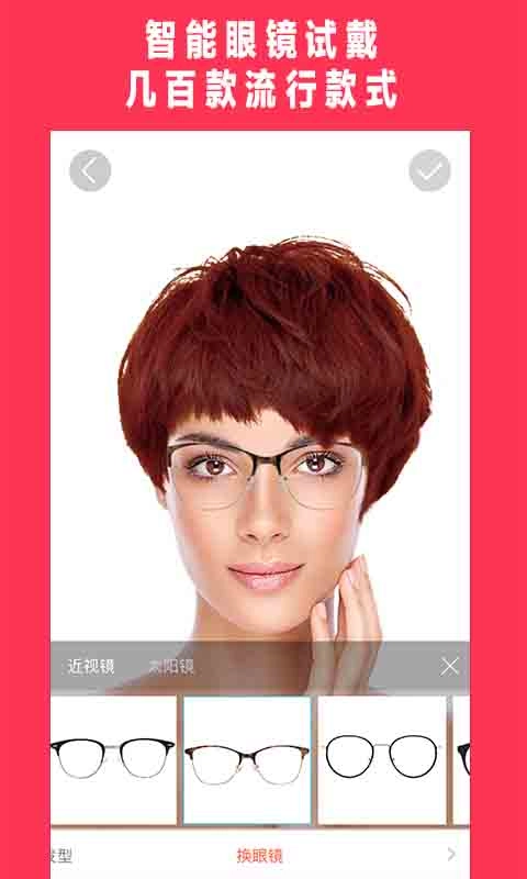 美可发型官方版下载