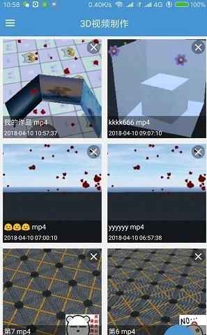 3D短视频