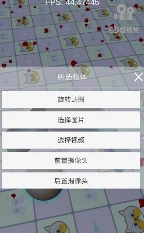 3D短视频